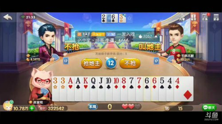 斗地主，斗神主播一哥，免费上斗神 2020-04-28 21点场