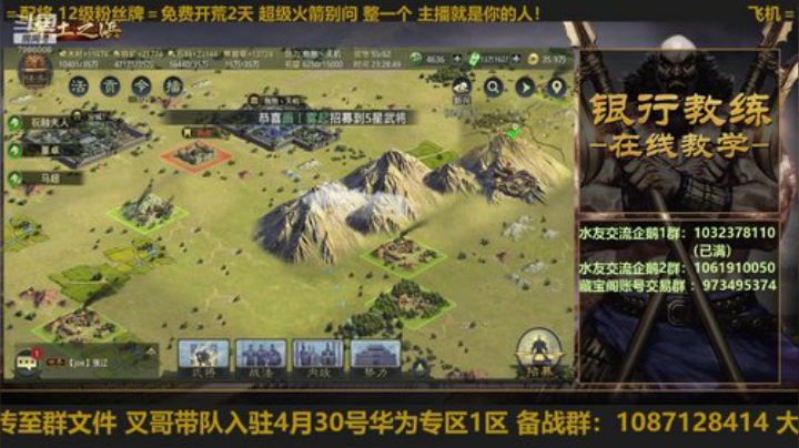 银行教练：叉哥教你咋指挥 2020-04-26 22点场