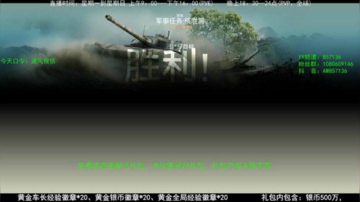 高级新手礼包，老兵回归礼，萌新导师！ 2020-04-28 00点场