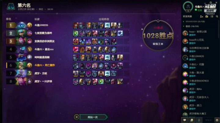 王者1200开冲 2020-04-28 16点场