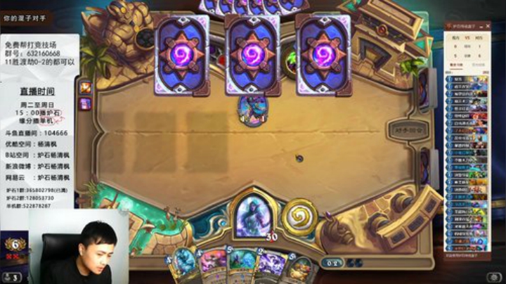 炉石杨清枫每日ZY-7 竞技场T7牧 姐夫都就不了你！