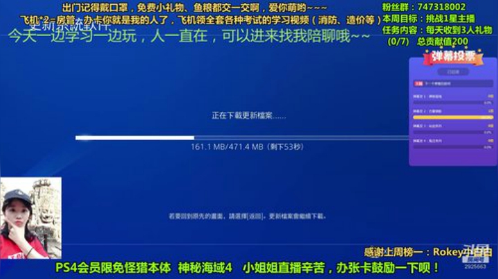 然憨憨❤四周目英雄，30日继续神秘海域 2020-04-27 21点场