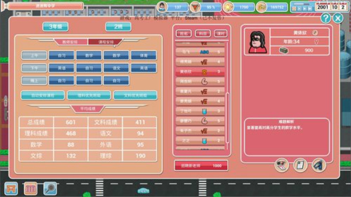 高考模拟器，大家上课了 2020-04-27 21点场