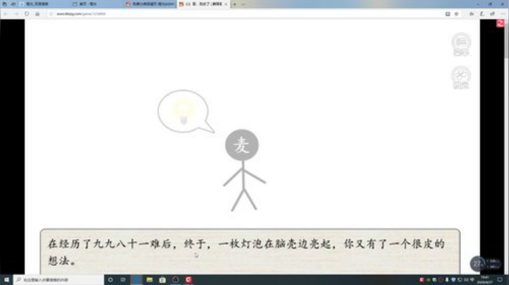 游戏世界的游戏人生 2020-04-27 19点场