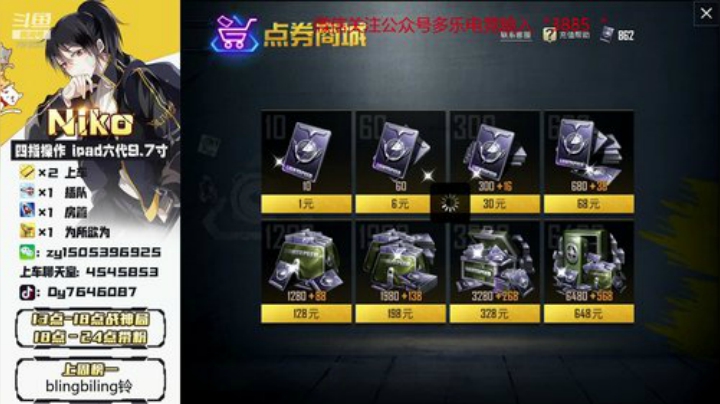 三天上战神冲冲冲就完了奥利给！！ 2020-04-28 08点场