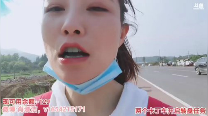 肖淑洁生命中的光和盐发布了一个斗鱼视频2020-04-28