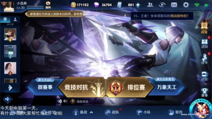 我在斗鱼看林蒙m直播王者荣耀