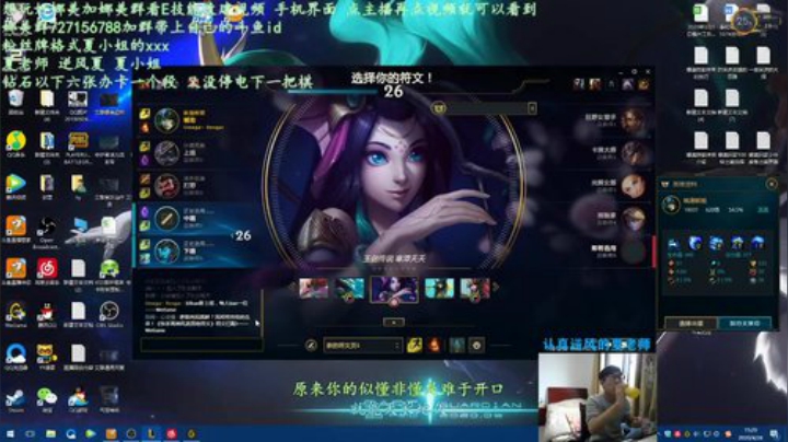 宝藏级娜美教学主播夏老师辅助的基础教学 2020-04-26 14点场