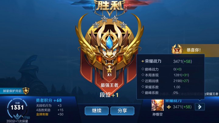 五排带粉连胜屠杀