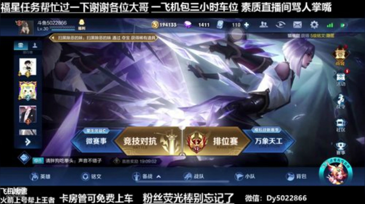 QQ区免费带粉上车需要上分速度鸭 2020-04-27 01点场