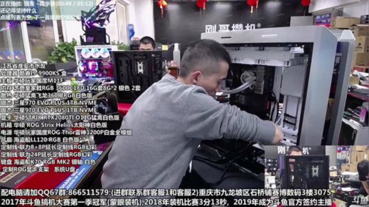 重庆刚哥 配电脑 五一开始中 2020-04-27 14点场