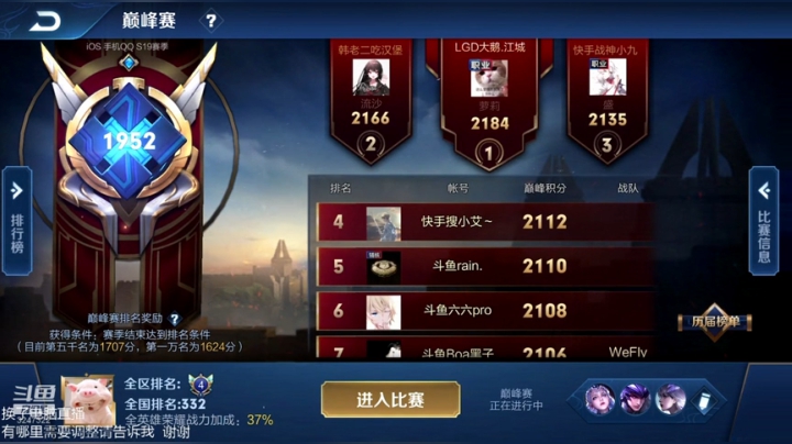国服露娜
