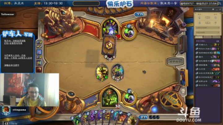 蕪所謂发布了一个斗鱼视频2020-04-28