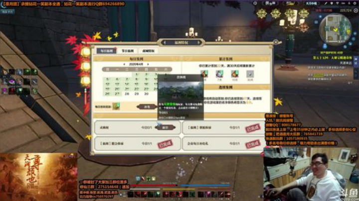 睡过头了，我的 2020-04-27 00点场