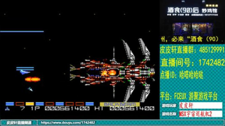 皮皮轩：翻车HAPPY，嘎嘎！ 2020-04-28 01点场