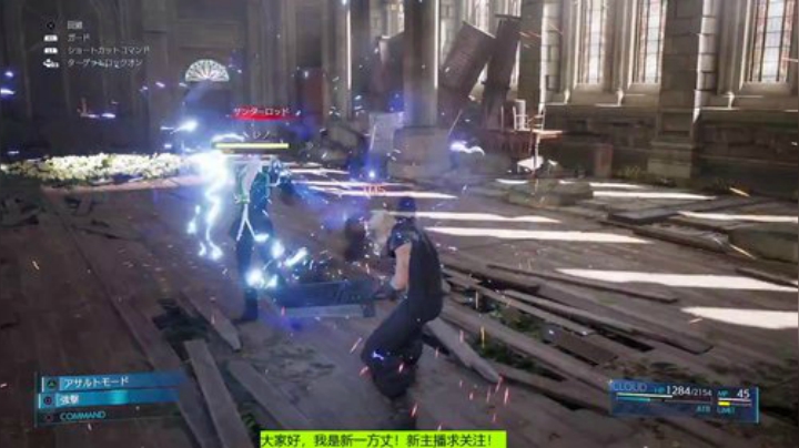 【新一方丈】【FF7 REMAKE】 2020-04-27 23点场