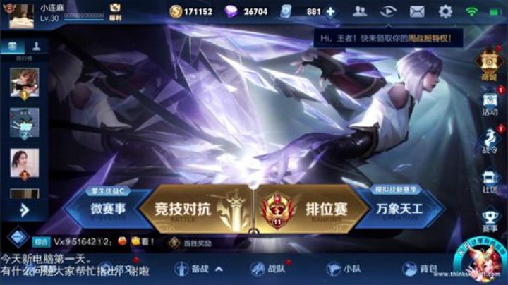 我在斗鱼看林蒙m直播王者荣耀