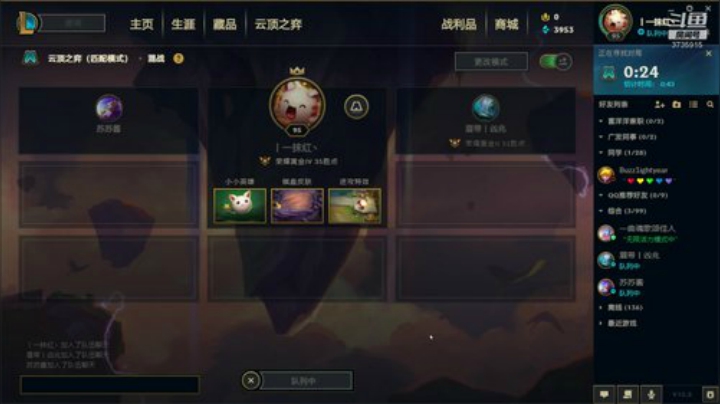叫我jay：全职业导师快来啦~ 2020-04-28 02点场