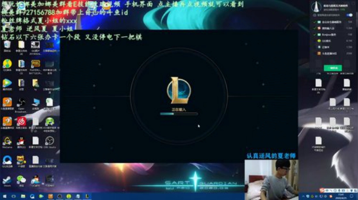 宝藏级娜美教学主播夏老师辅助的基础教学 2020-04-25 15点场