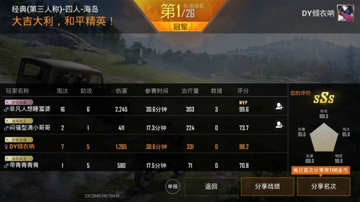 这是被雷炸又被人机打的双排嘛