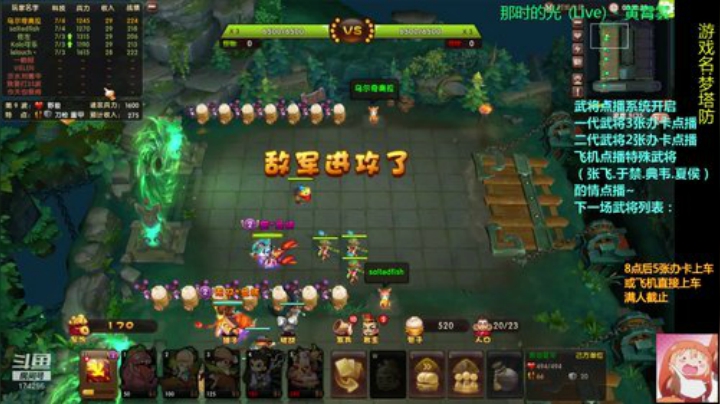 乌：出现吧~皮卡乌！ 2020-04-27 22点场