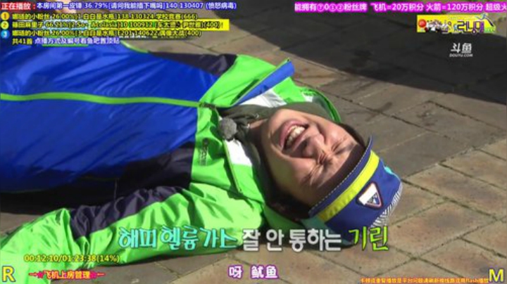 我在斗鱼看刘少丶7012直播一起看