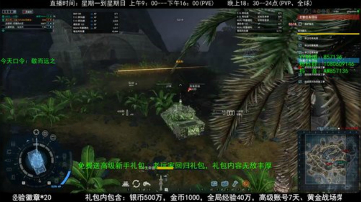 高级新手礼包，老兵回归礼，萌新导师！ 2020-04-28 10点场