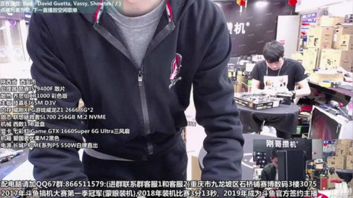 重庆刚哥 配电脑 五一开始中 2020-04-27 16点场