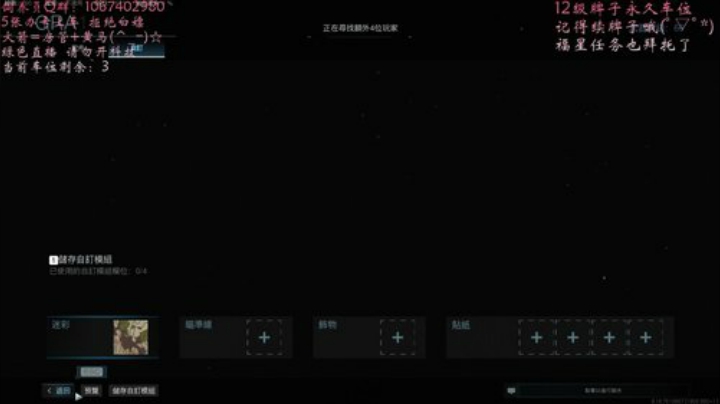 白给少女通宵刷枪皮，有车位哦 2020-04-27 20点场