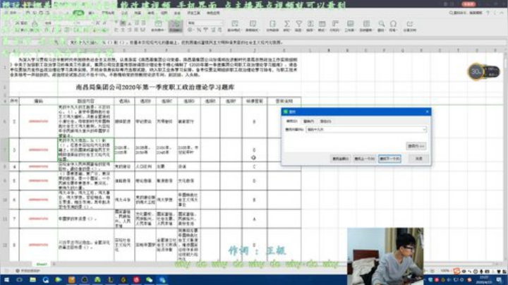 宝藏级娜美教学主播夏老师辅助的基础教学 2020-04-23 21点场