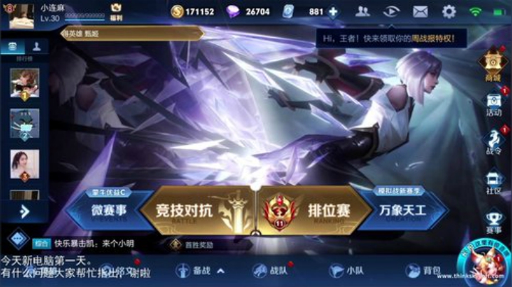 我在斗鱼看林蒙m直播王者荣耀