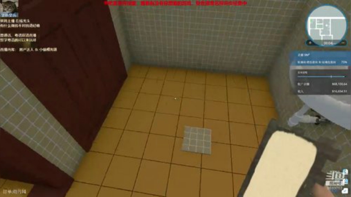 不会起名的菜菜的直播间 2020-04-28 05点场