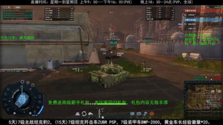 高级新手礼包，老兵回归礼，萌新导师！ 2020-04-27 14点场