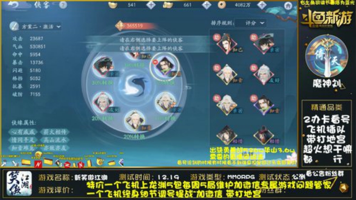 细节精调提战论剑逐鹿榜一 2020-04-22 00点场