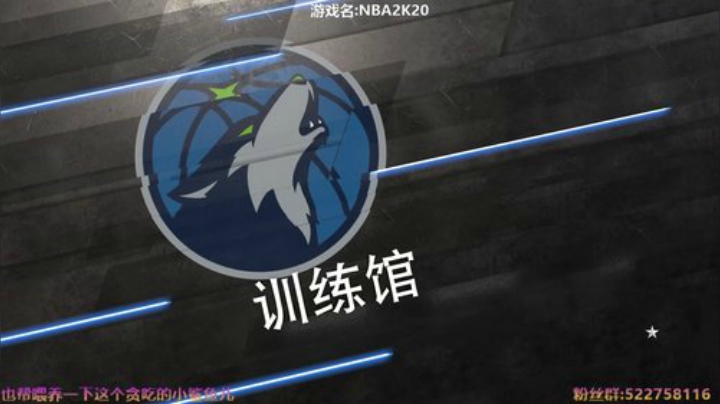 阿中：NBA 最强神射手 2020-04-29 15点场