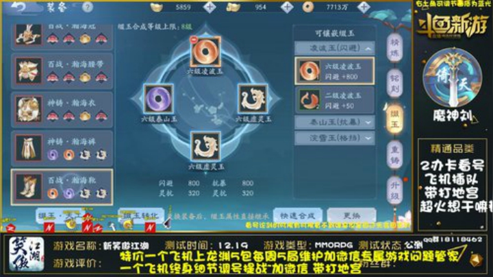 细节精调提战论剑逐鹿榜一 2020-04-19 16点场