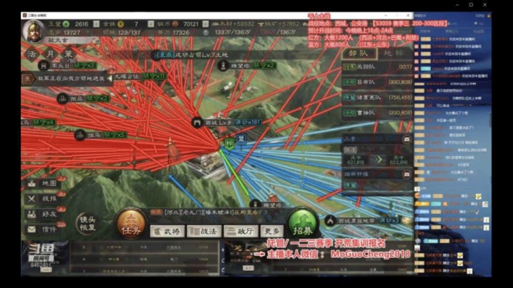 三国志战略版 史诗级战役  S3 059区  西城保卫战