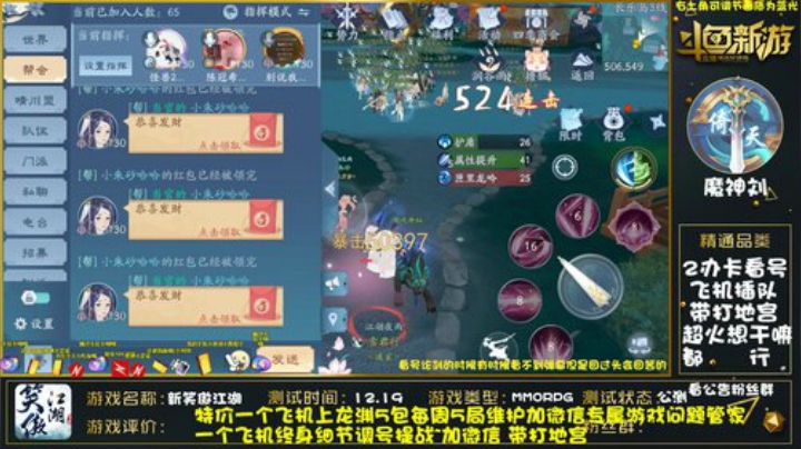 细节精调提战论剑逐鹿榜一 2020-04-20 20点场