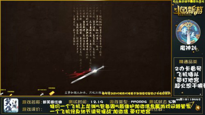 细节精调提战论剑逐鹿榜一 2020-04-19 14点场