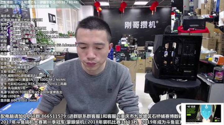 重庆刚哥 配电脑 五一开始中 2020-04-29 11点场
