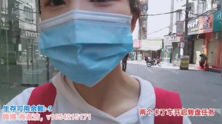 圆园团团发布了一个斗鱼视频2020-04-29