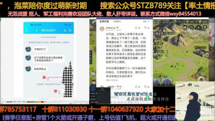 晚上抽空连麦聊聊430逐鹿 2020-04-29 20点场