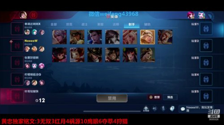 国服黄忠:要出新皮肤了 2020-04-29 12点场