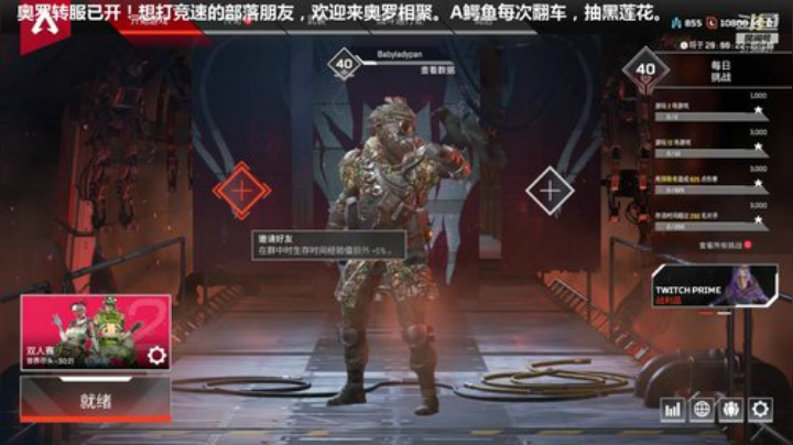 A鳄鱼翻车=抽黑花，每晚常规FARM 2020-04-28 21点场