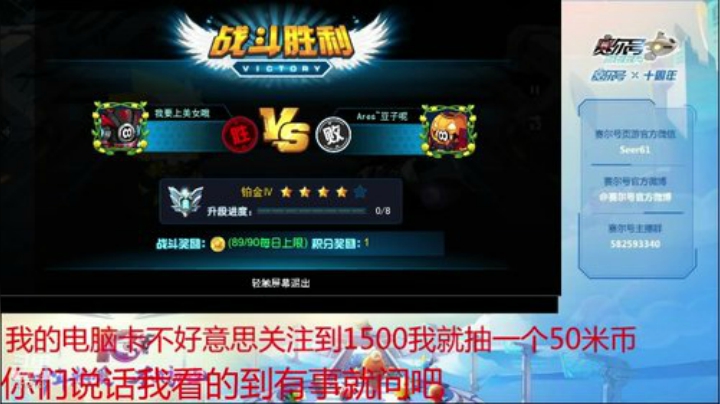 赛尔号PVE和PVP 2020-04-26 13点场