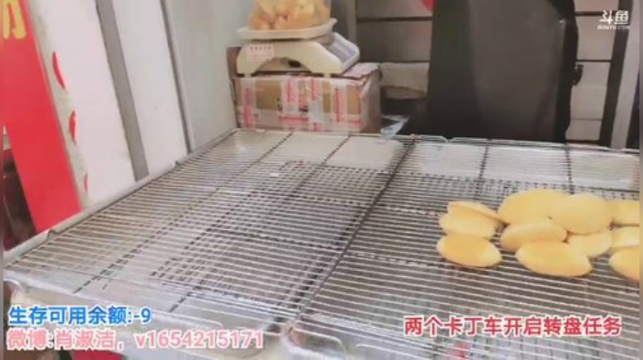 菜菜的瓜皮帽发布了一个斗鱼视频2020-04-29