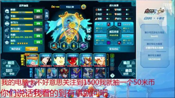 赛尔号PVE和PVP 2020-04-27 09点场