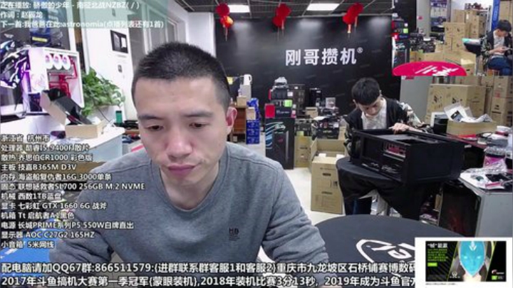 重庆刚哥 配电脑 五一开始中 2020-04-29 17点场