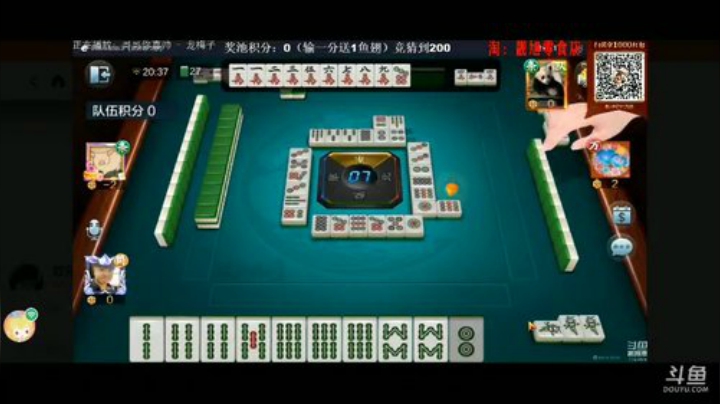 斗地主，斗神主播一哥，免费上斗神 2020-04-29 19点场