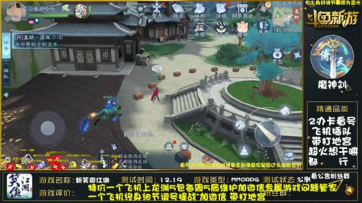 细节精调提战论剑逐鹿榜一 2020-04-21 02点场